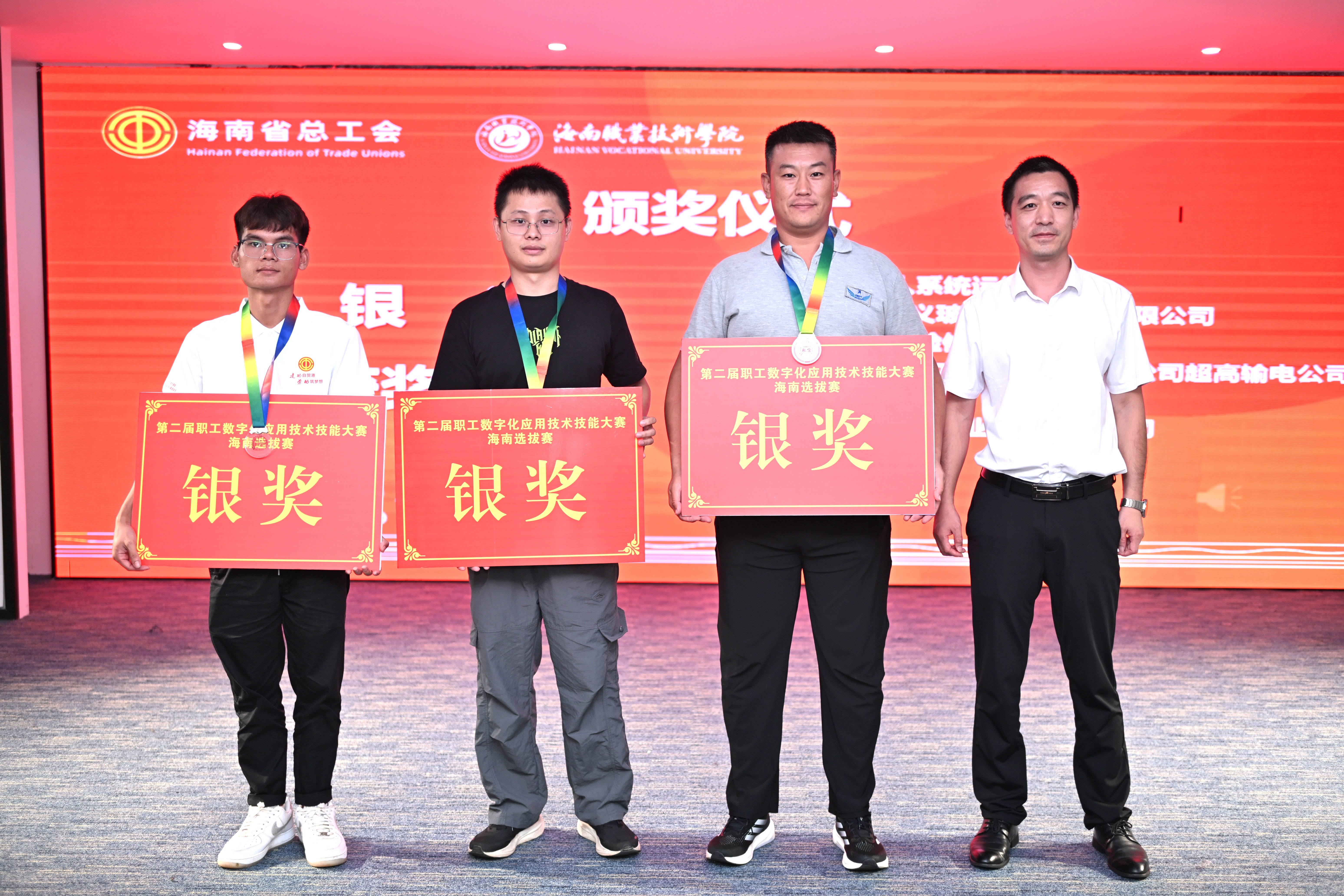 海南礦業(yè)員工入圍全國職工數(shù)字化應(yīng)用技術(shù)技能大賽決賽