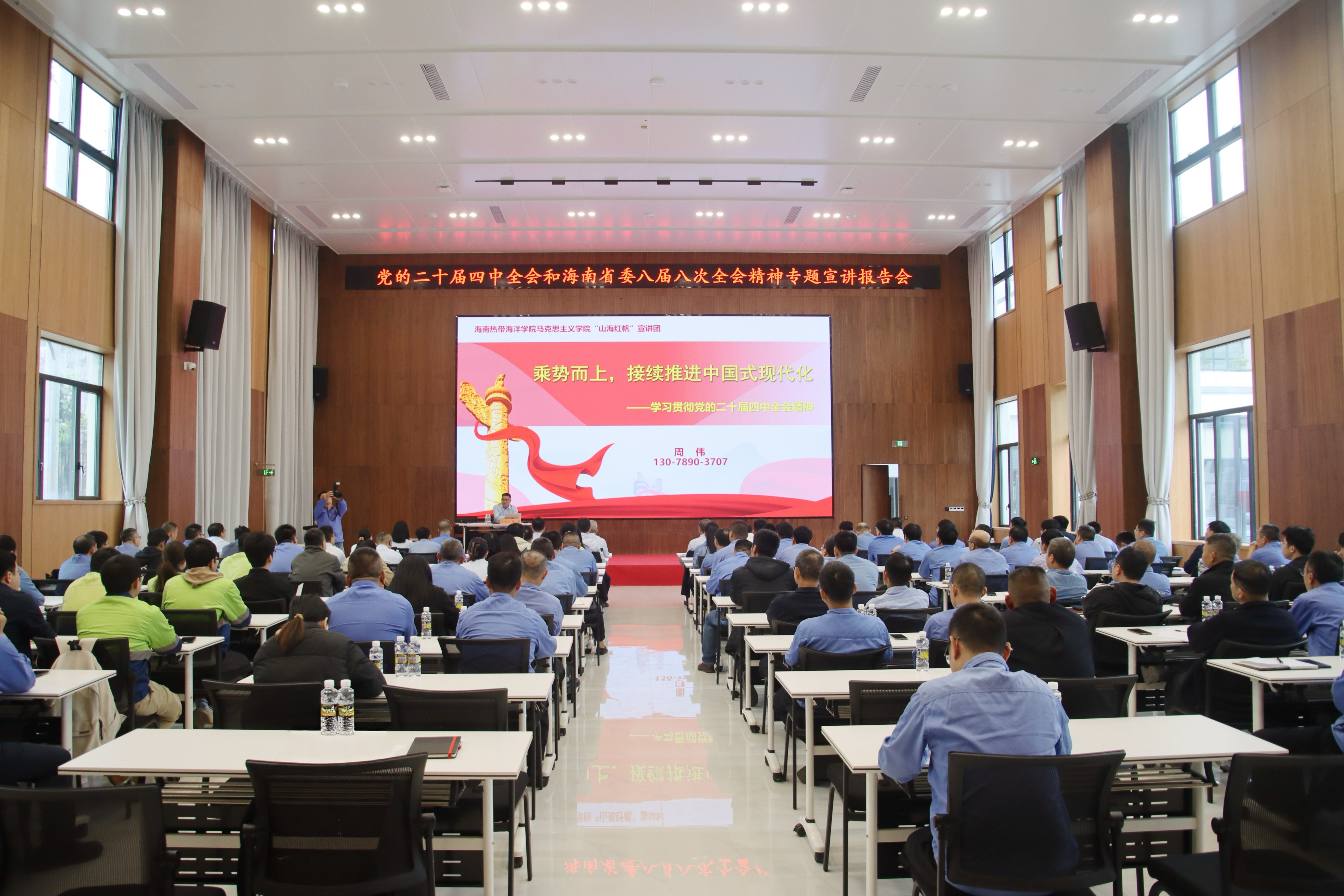 海南礦業(yè)舉辦黨的二十屆四中全會(huì)和省委八屆八次全會(huì)精神專題宣講報(bào)告會(huì)