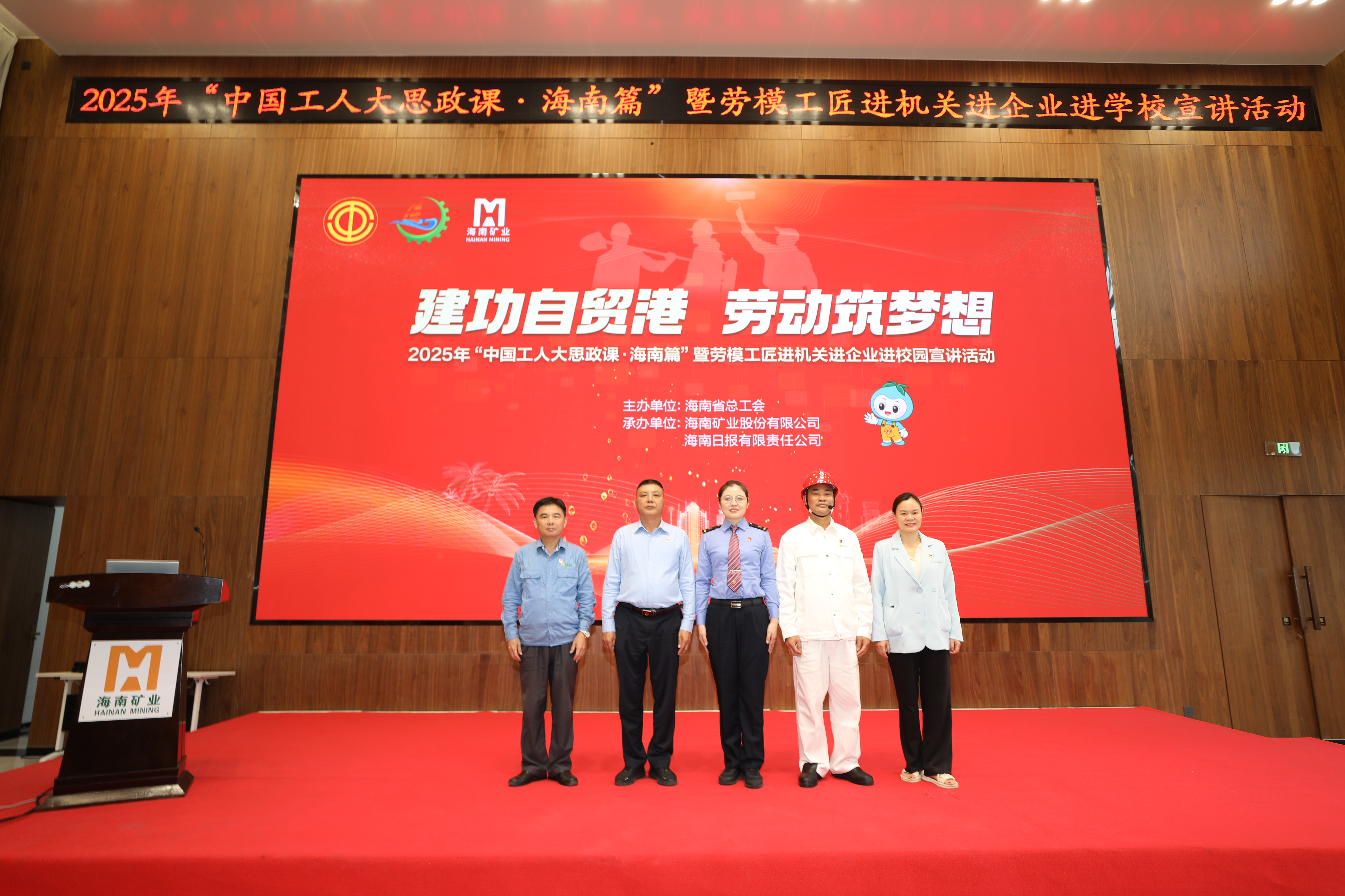 一把割槍傳三代！海南省總工會(huì)勞模工匠宣講活動(dòng)走進(jìn)海南礦業(yè)