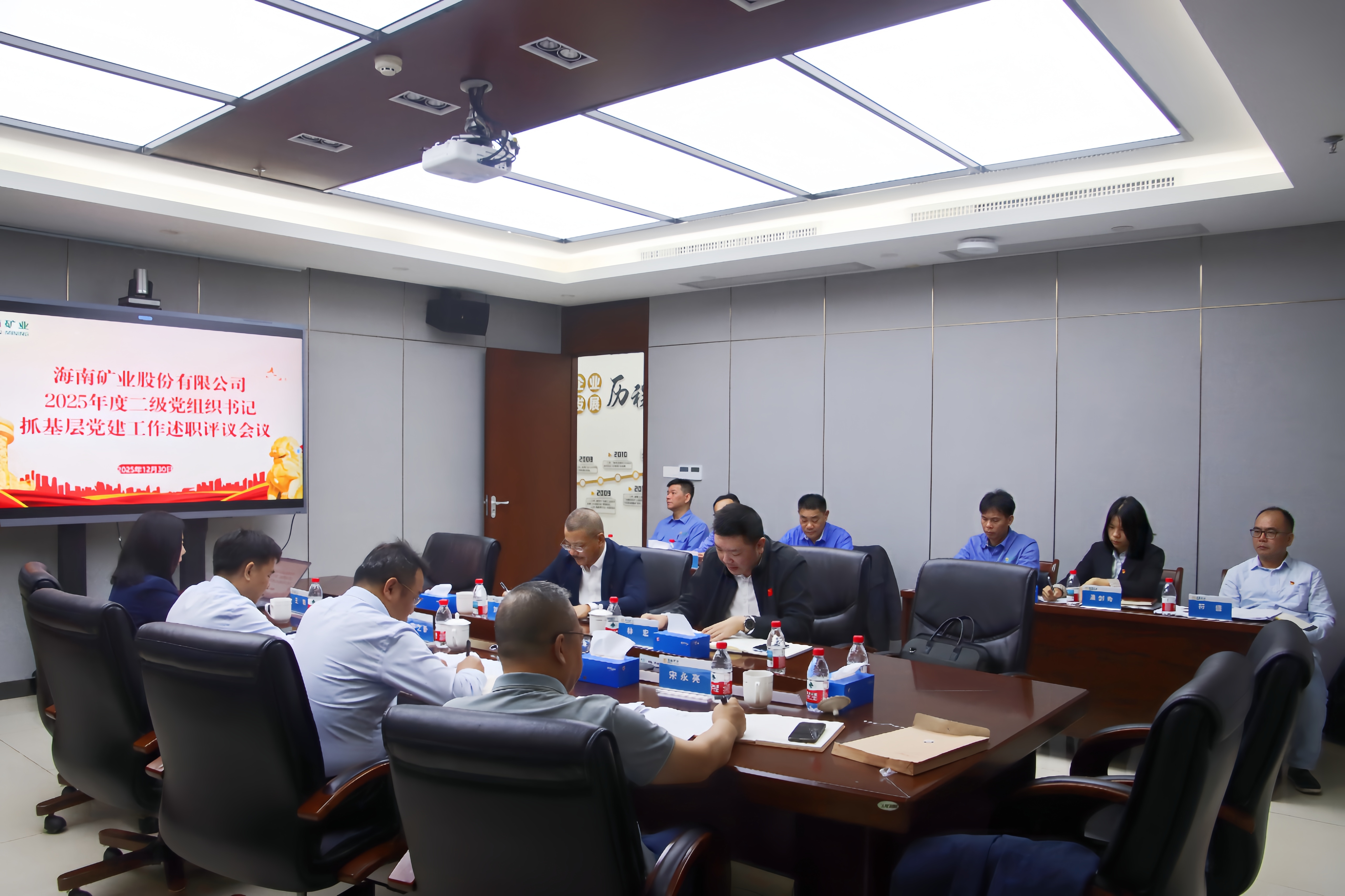 海南礦業(yè)召開2025年度各二級(jí)黨組織書記抓基層黨建工作述職評(píng)議會(huì)議