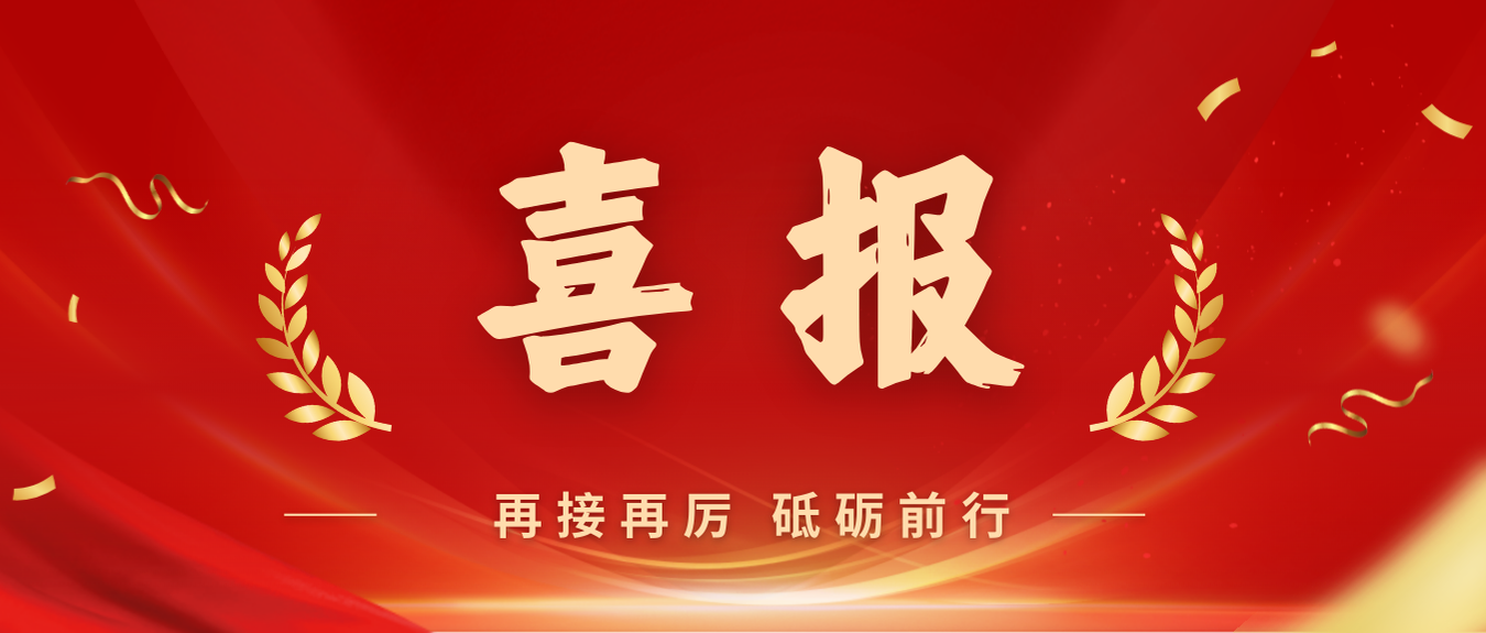喜報(bào)！海南礦業(yè)黨委獲評(píng)首批海南自貿(mào)港國(guó)企黨建文化品牌